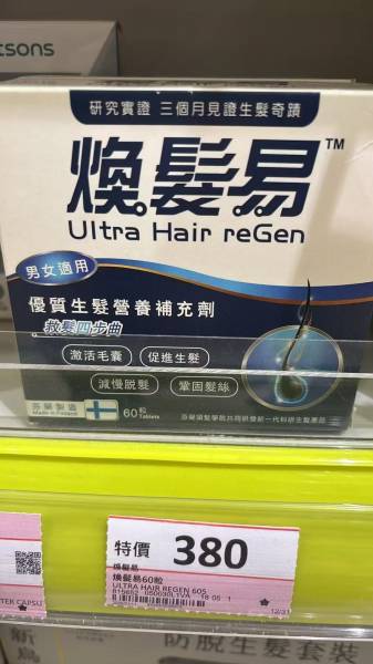 屈臣氏团购日本命力强肾之源60粒
