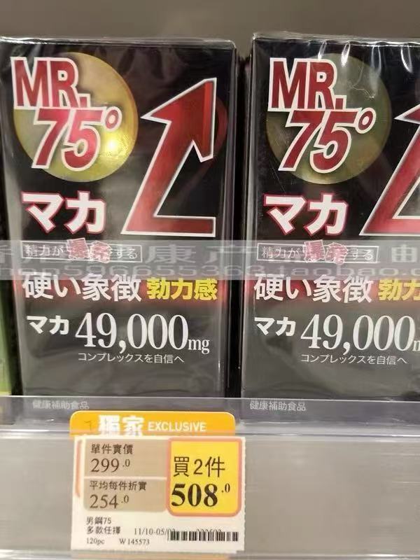御药堂男钢75°